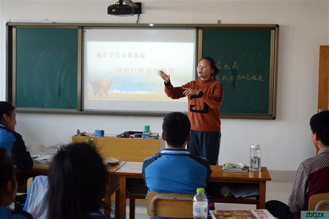 誠(chéng)信 從我做起