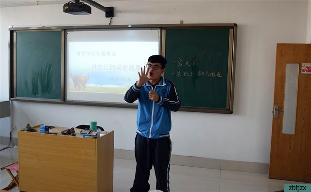 誠(chéng)信 從我做起