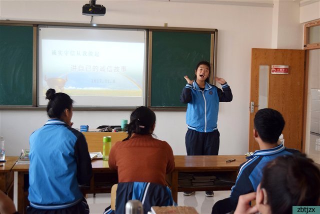 誠(chéng)信 從我做起