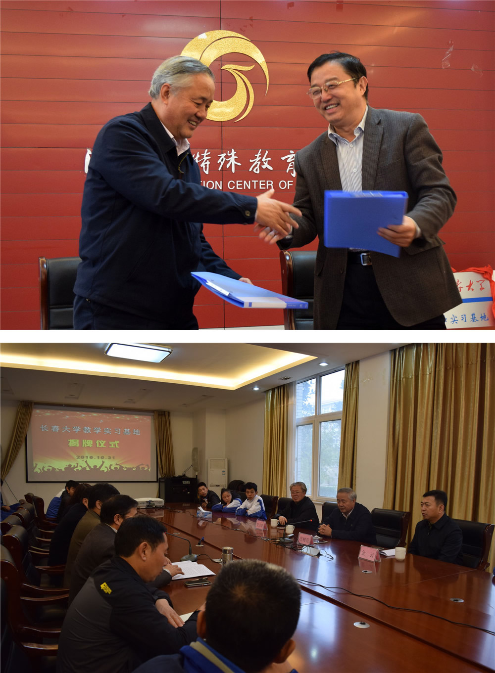 長春大學(xué)教學(xué)實(shí)習(xí)基地落戶淄博