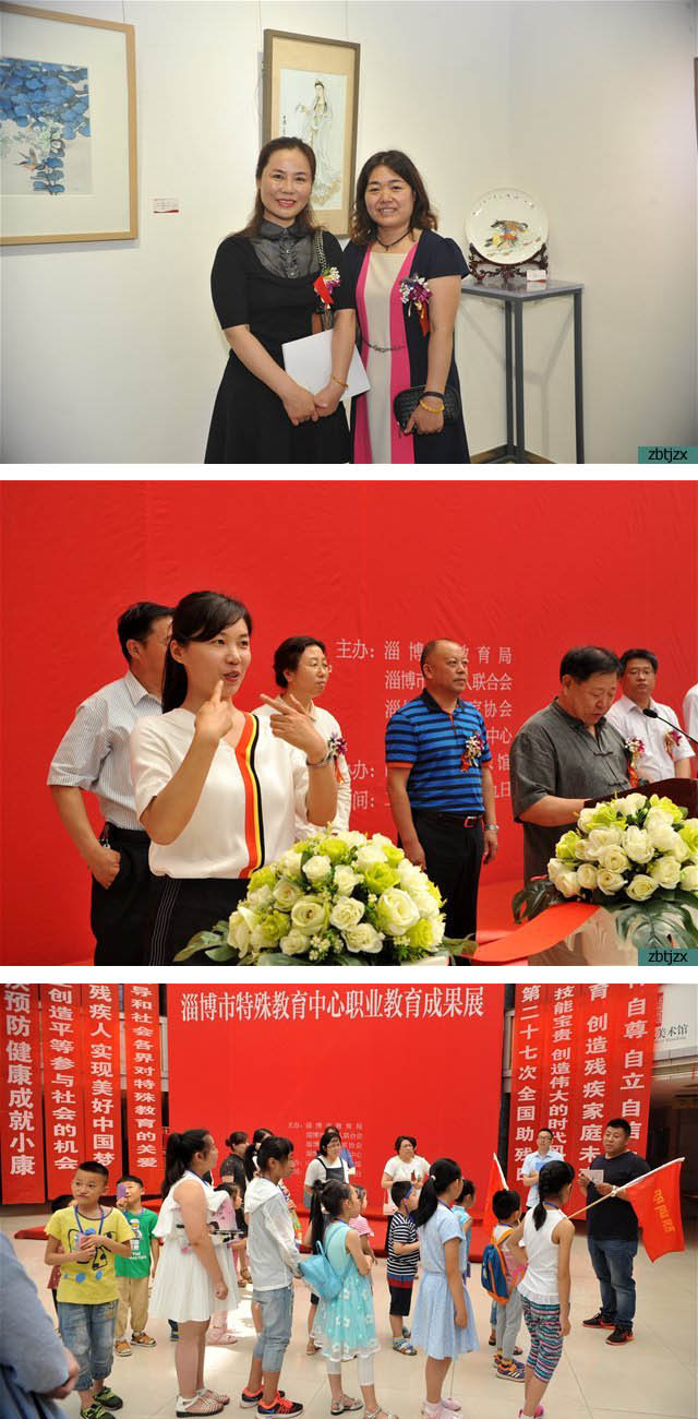 特教特辦 辦出特色 ——淄博市特殊教育中心職業(yè)教育成果展受到好評(píng)