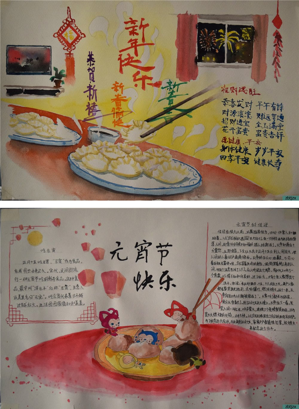 幸福中國(guó)年 妙筆傳文明