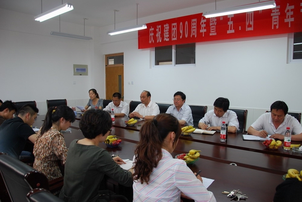 學校組織慶祝建團90周年暨“五.四”青年節(jié)教師座談會