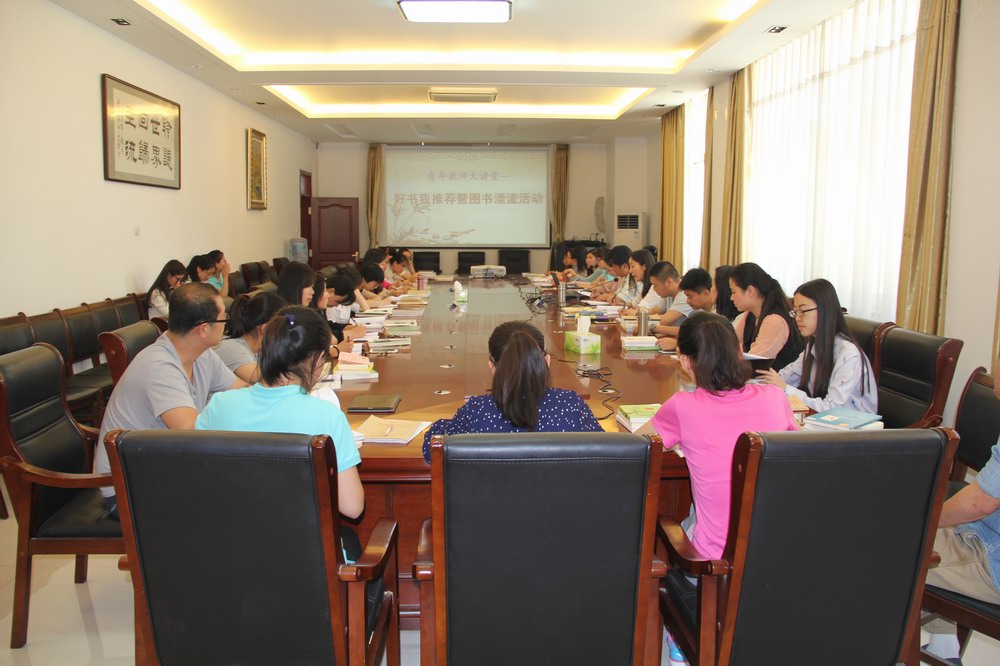 好書(shū)同行，共享書(shū)香