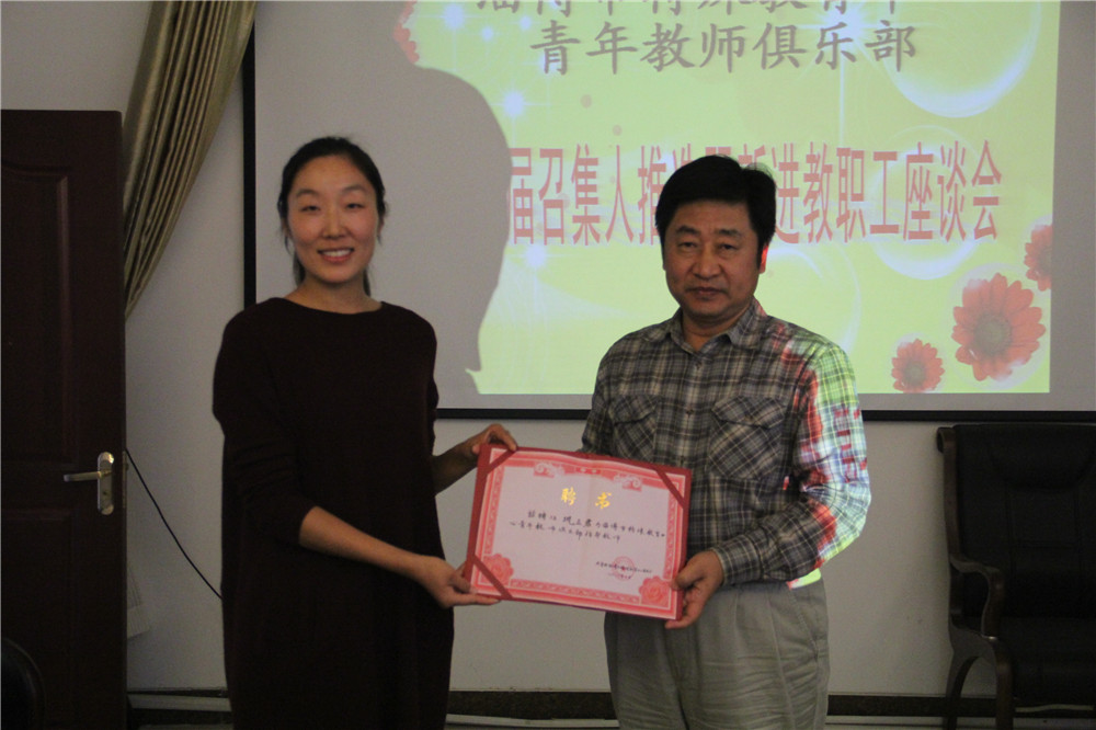 淄博市特殊教育中心召開(kāi)青年教師座談會(huì)