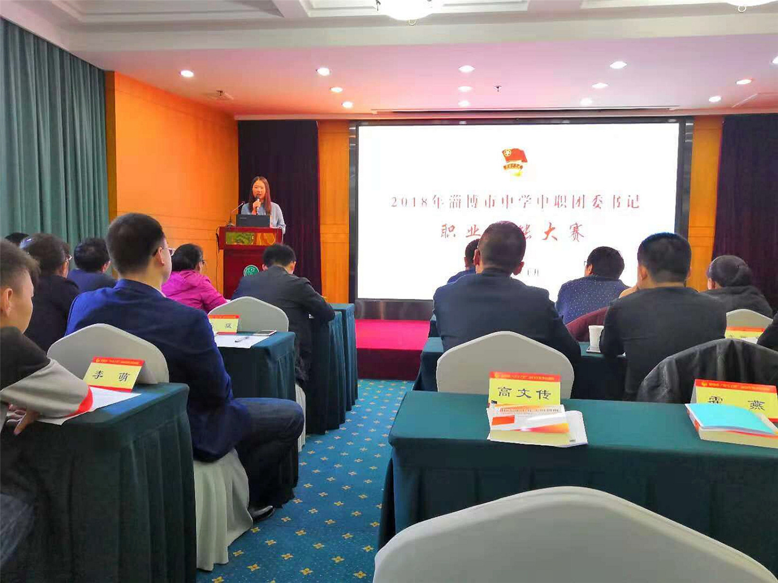 市特教中心青年教師在全市團(tuán)干部職業(yè)技能大賽中榮獲一等獎