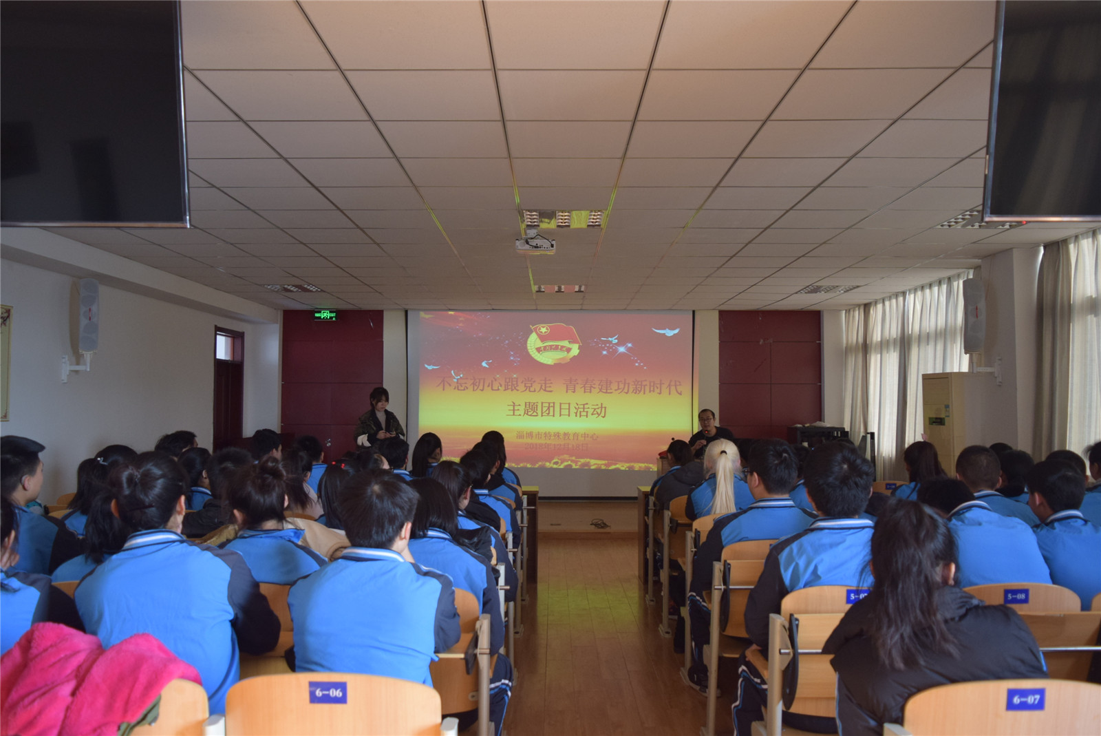 淄博市特殊教育中心組織團員納新儀式