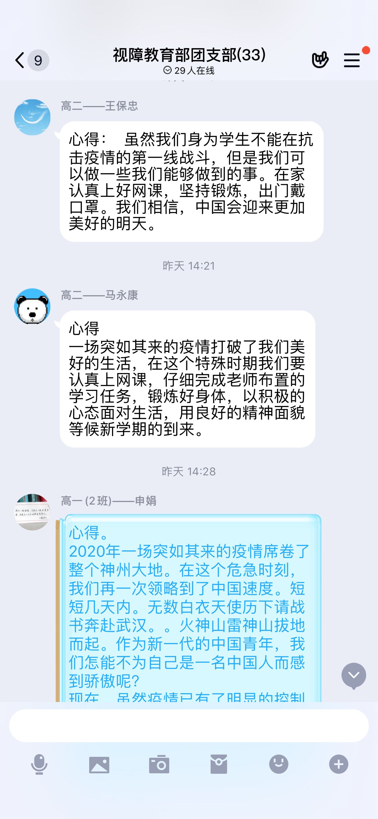 市特教中心組織開展“綻放戰(zhàn)疫青春·堅定制度自信”線上微團課學(xué)習(xí)活動