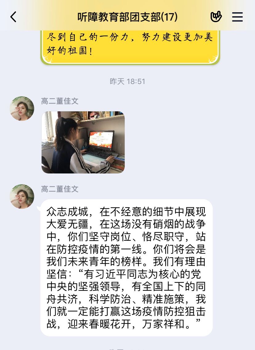 市特教中心組織開展“綻放戰(zhàn)疫青春·堅定制度自信”線上微團課學(xué)習(xí)活動