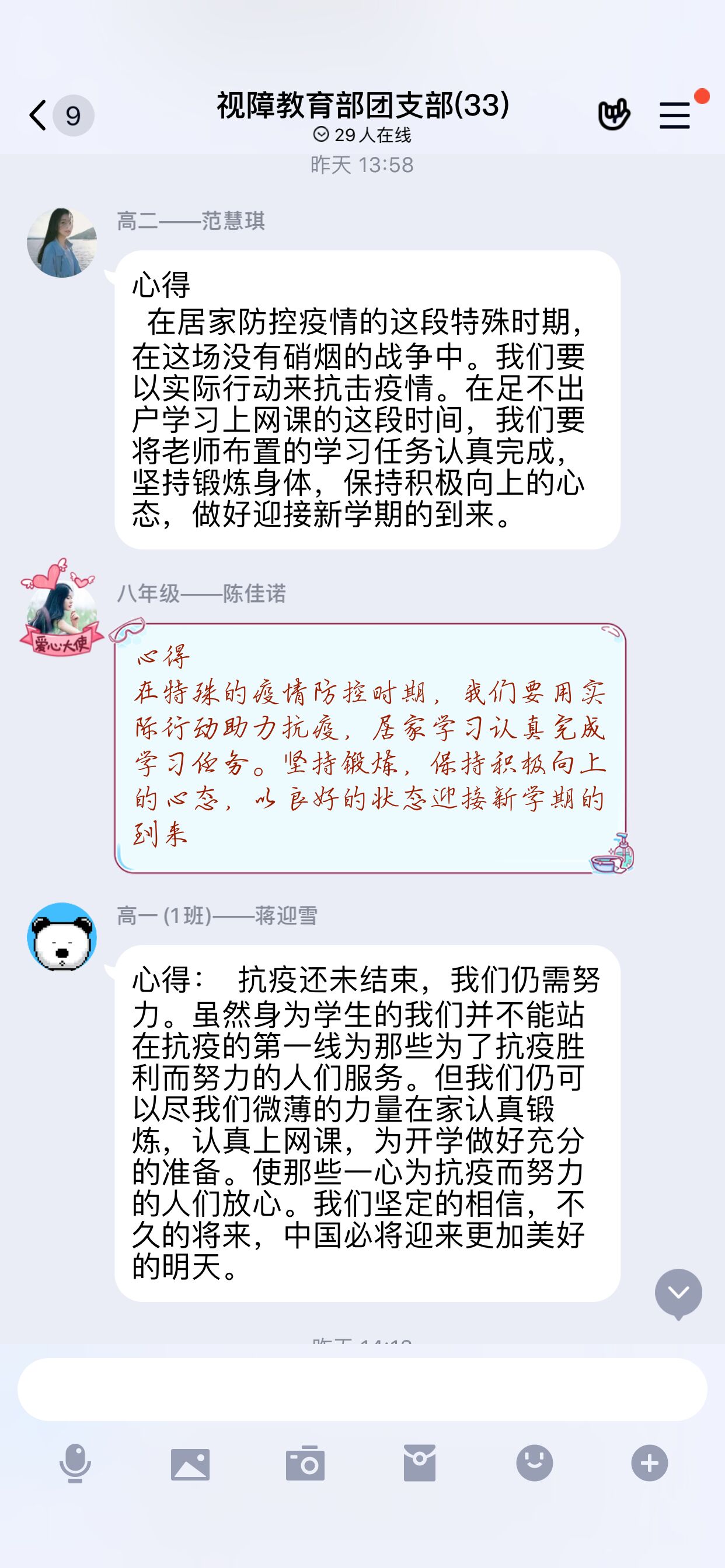 市特教中心組織開展“綻放戰(zhàn)疫青春·堅定制度自信”線上微團課學(xué)習(xí)活動