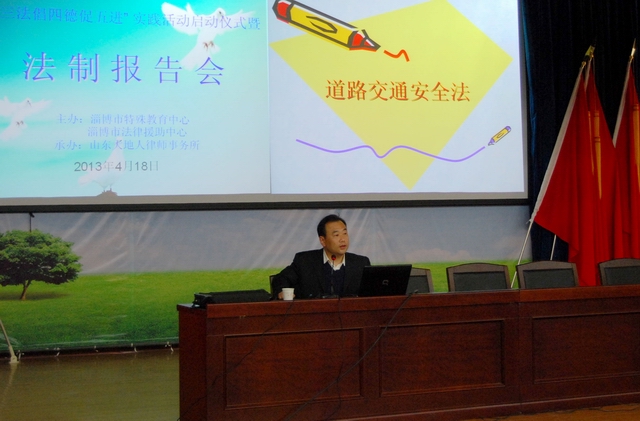 學校組織“學三法倡四德促五進” 法制報告會