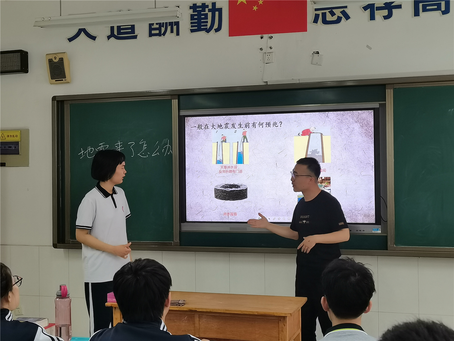 防震減災  警鐘長鳴