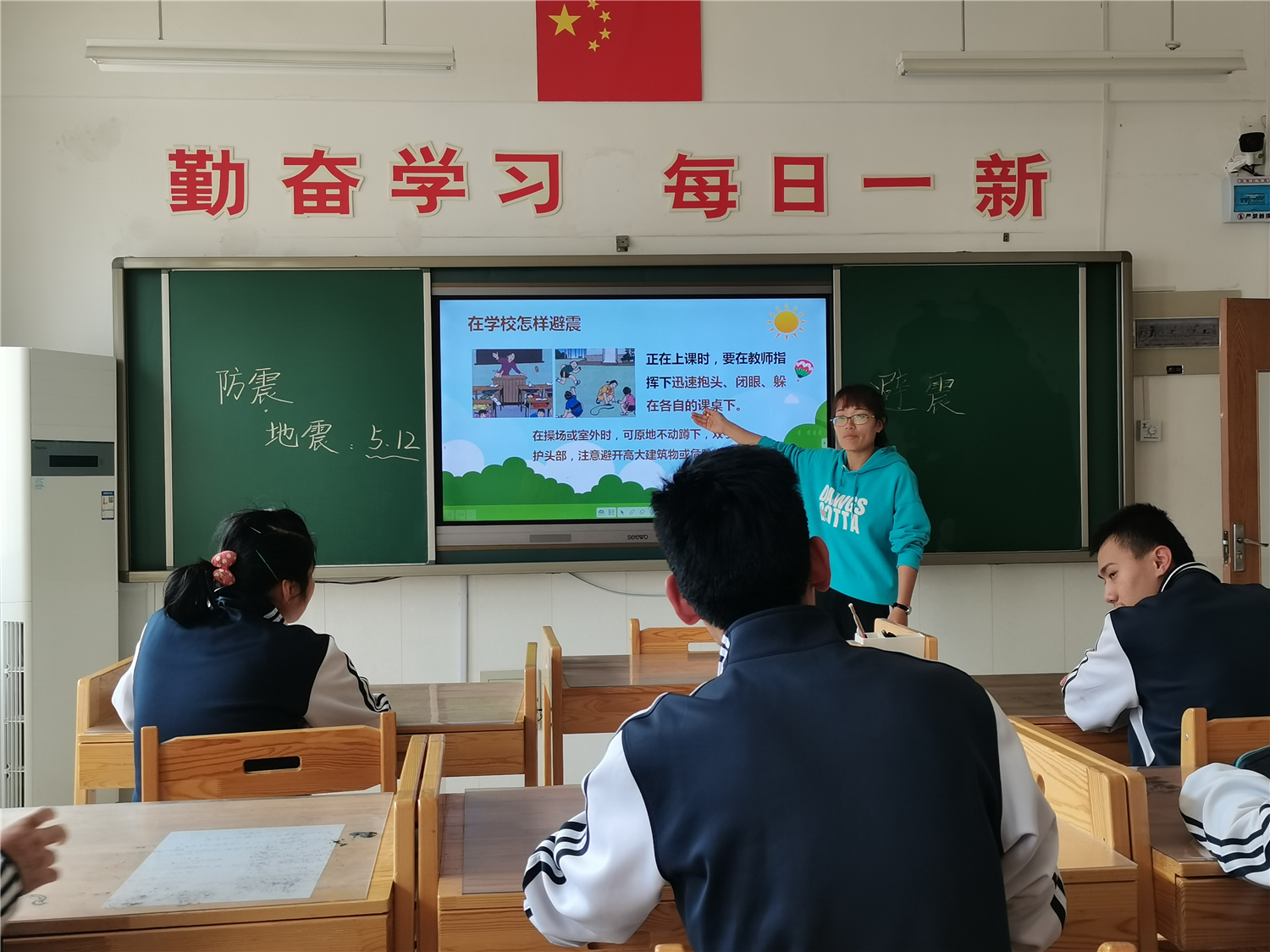 防震減災  警鐘長鳴