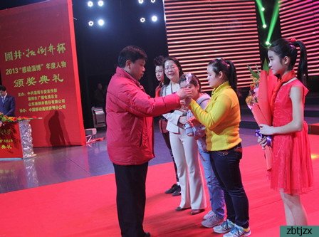 張明月同學(xué)榮獲2013“感動(dòng)淄博”年度人物