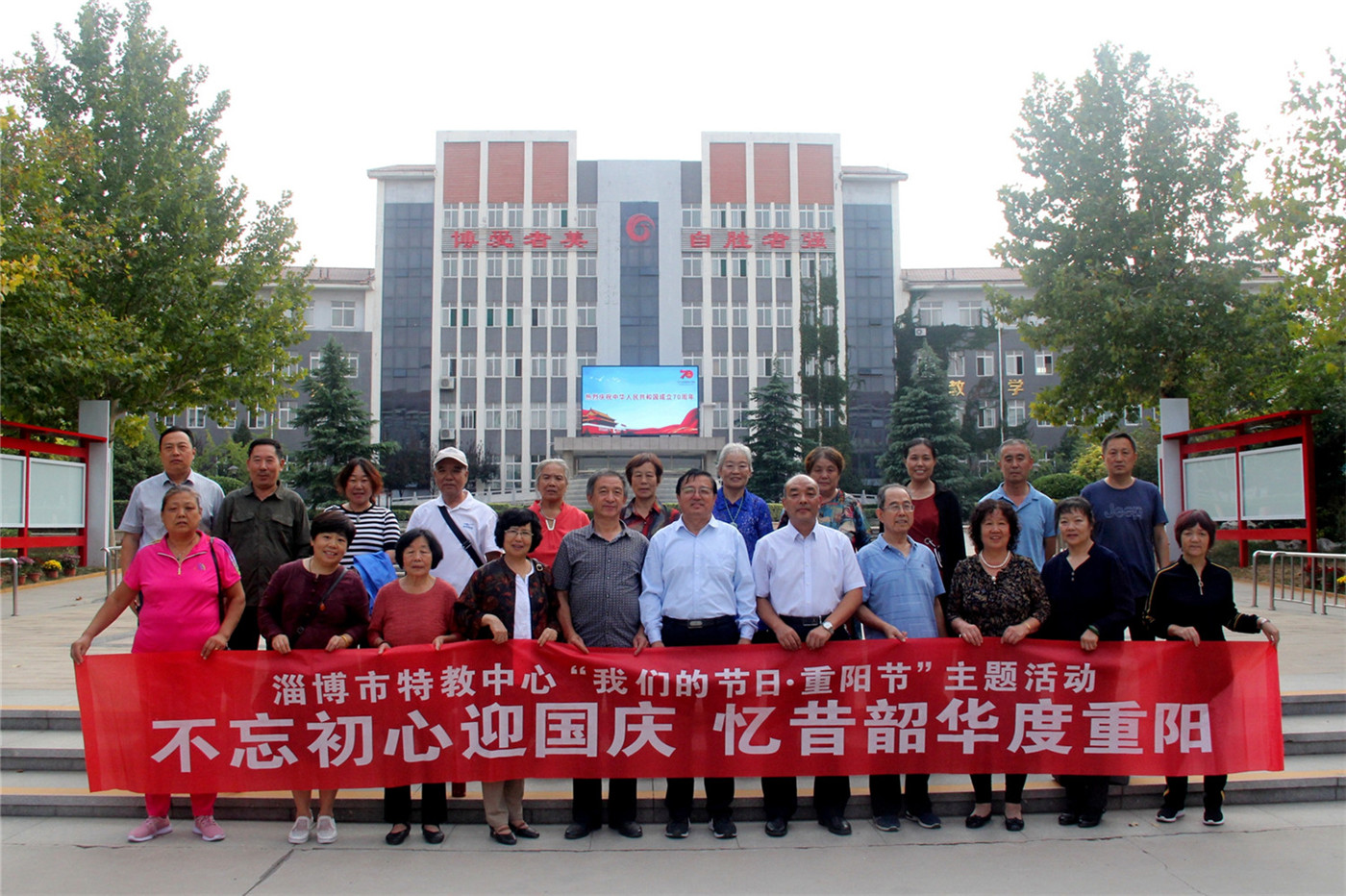 市特教中心開展“我們的節(jié)日·重陽(yáng)節(jié)”主題活動(dòng)