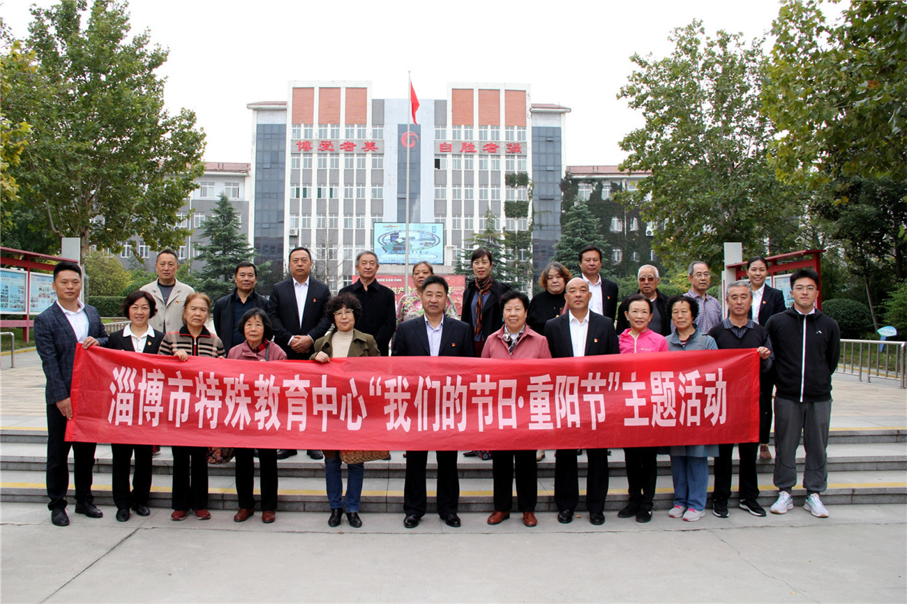 市特教中心開展“我們的節(jié)日·重陽節(jié)”主題活動(dòng)