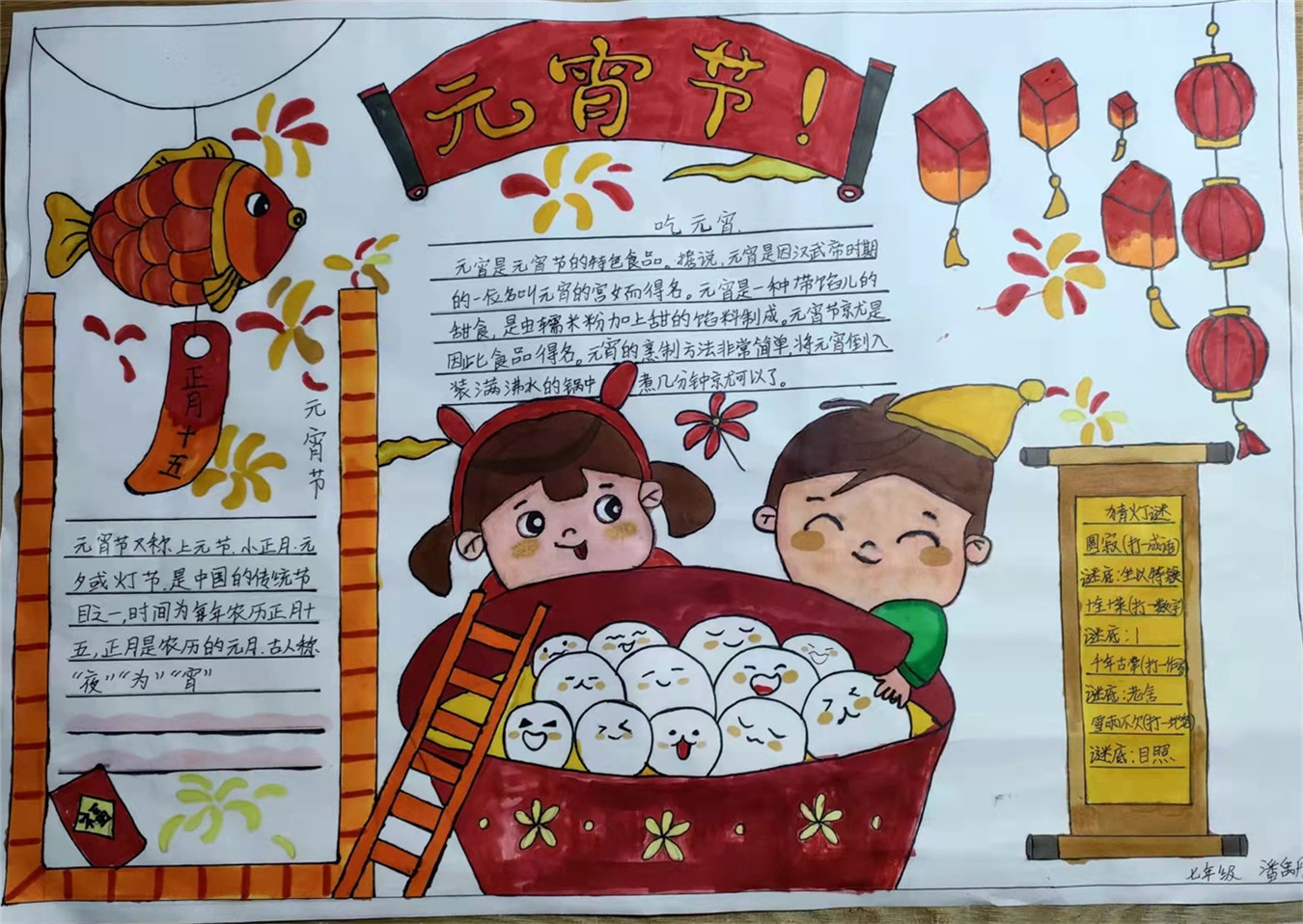 賞花燈，吃湯圓，歡天喜地鬧元宵