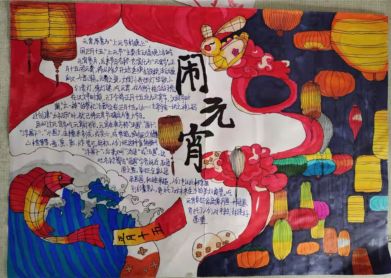 賞花燈，吃湯圓，歡天喜地鬧元宵