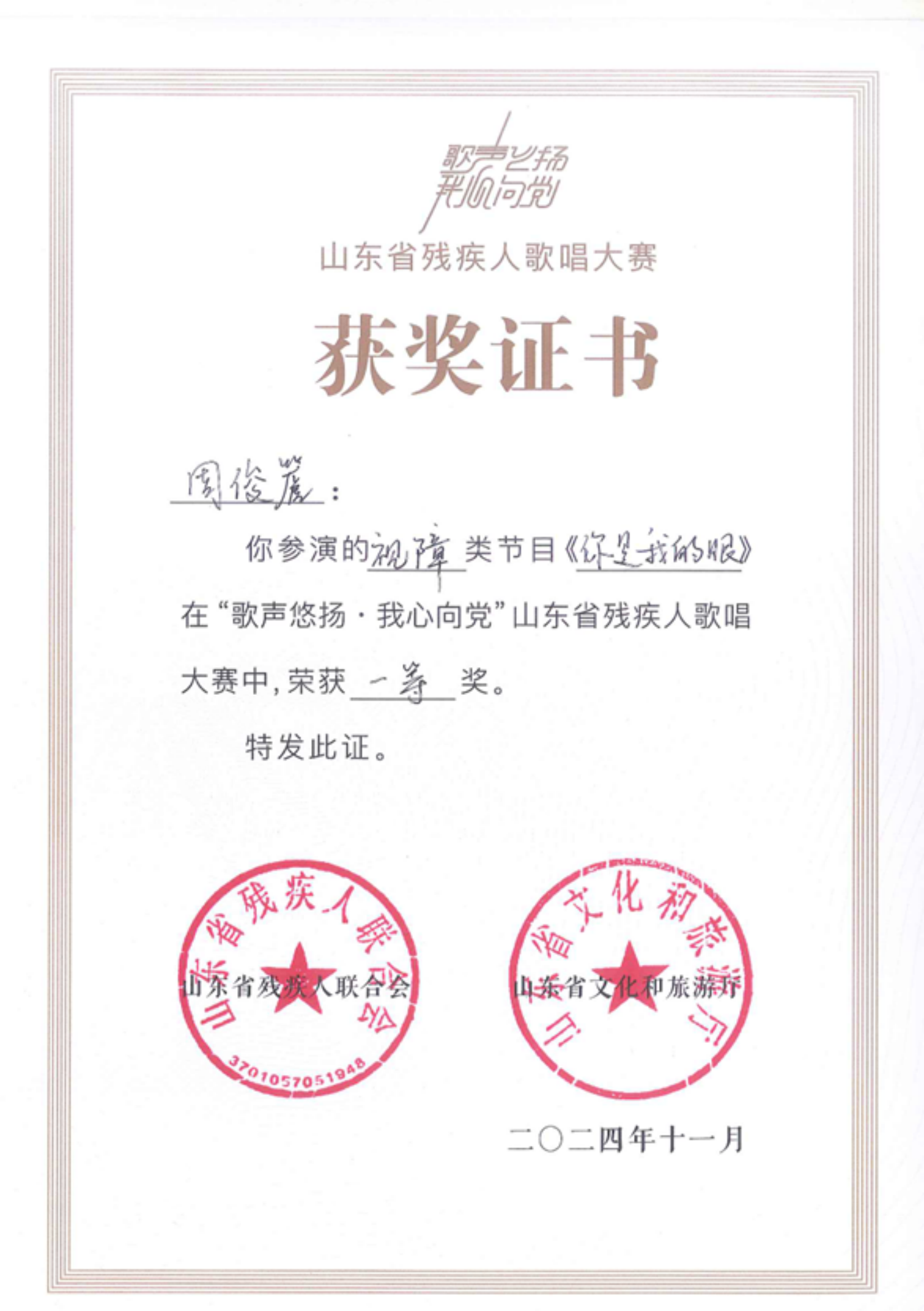 一等獎(jiǎng)！第一名！特教學(xué)子再“出圈”