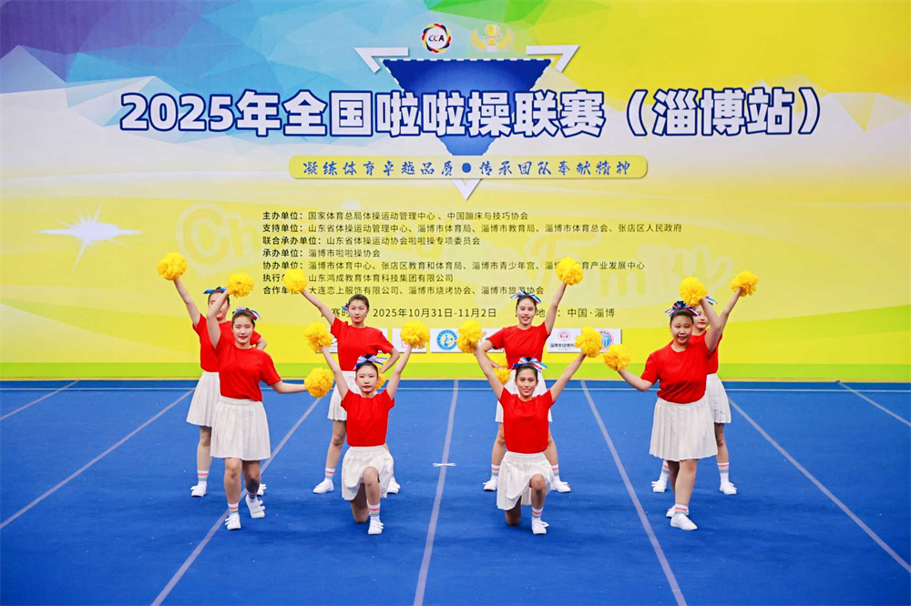 以夢(mèng)為光 躍動(dòng)不凡！淄博市特教中心啦啦隊(duì)榮獲全國(guó)冠軍！